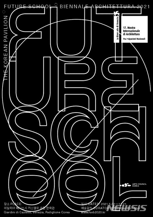 [서울=뉴시스] 베니스 비엔날레 포스터