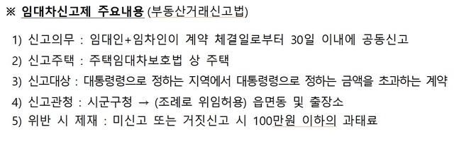[일문일답]국토부 "전월세 신고제 과세 목적 아냐…임차인 보호"