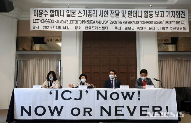 [서울=뉴시스]배훈식 기자 = 일본군 위안부 피해자이자 여성인권운동가인 이용수(왼쪽 두번째) 할머니가 14일 오전 서울 중구 한국프레스센터에서 일본군 위안부 문제 ICJ 회부 추진위원회 회원들과 함께 스가 총리 서한 전달과 활동보고 기자회견을 하고 있다. 2021.04.14. dahora83@newsis.com