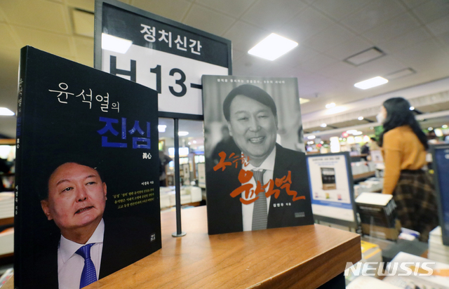 [서울=뉴시스]배훈식 기자 = 14일 오후 서울 종로구 교보문고 광화문점에 윤석열 전 검찰총장에 관한 신간이 진열돼 있다. 2021.04.14. dahora83@newsis.com