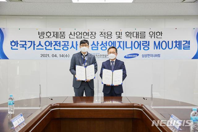 [서울=뉴시스] ] 삼성엔지니어링 전략사업팀 류기평 상무(왼쪽)와 한국가스안전공사 주원돈 에너지안전실증연구센터장이 기념촬영하고 있다.