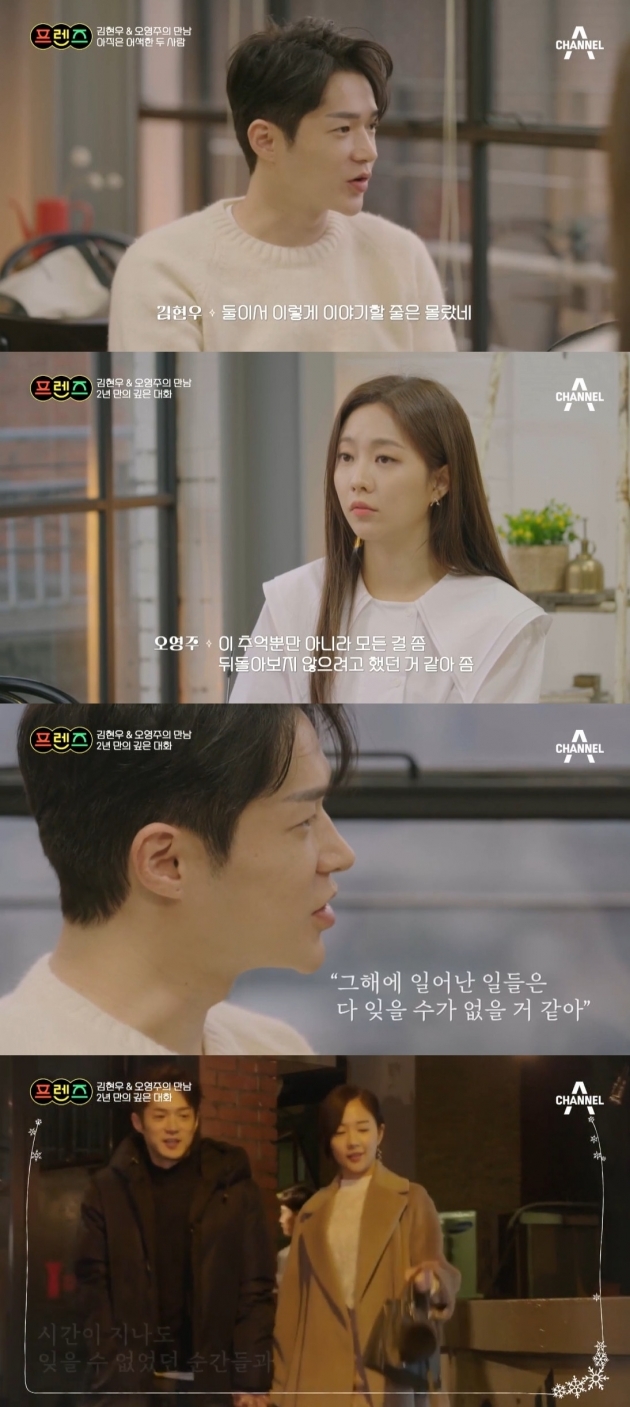 [서울=뉴시스]'프렌즈' 14일 방송분(사진=방송화면 캡처)2021.04.15 photo@newsis.com *재판매 및 DB 금지