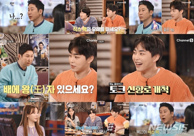 [서울=뉴시스] 채널S '신과 함께' 시우민. 사진 = 채널S '신과 함께' 제공. 2021.4.15. photo@newsis.com