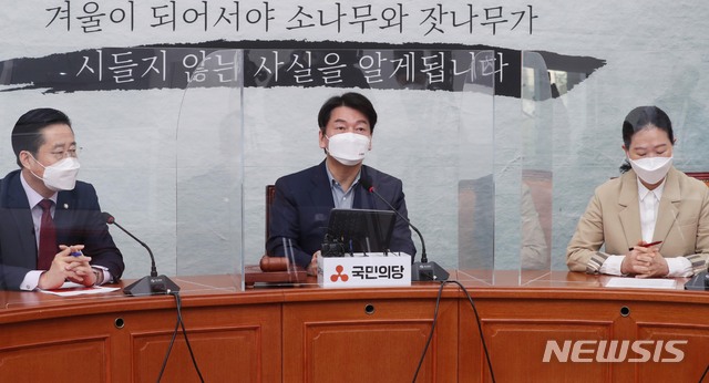 [서울=뉴시스]김진아 기자 = 국민의당 안철수 대표가 15일 오전 서울 여의도 국회에서 열린 최고위원회의에서 발언하고 있다. (공동취재사진) 2021.04.15. photo@newsis.com