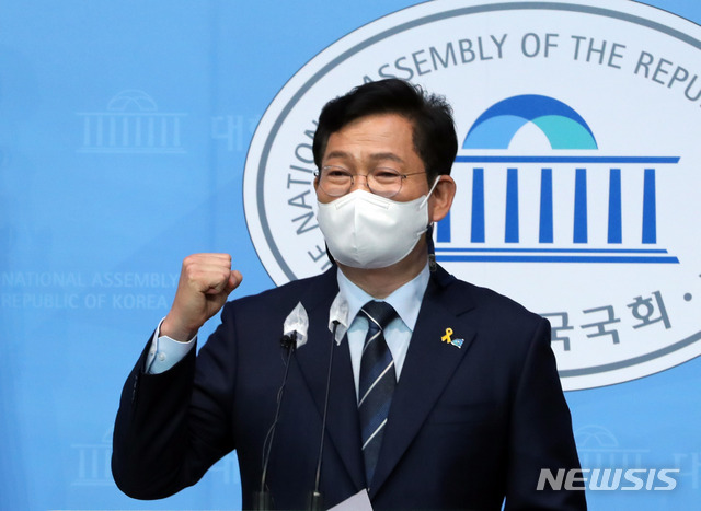 [서울=뉴시스]전진환 기자 = 송영길 더불어민주당 의원이 15일 오후 서울 여의도 국회 소통관에서 당 대표 출마선언 기자회견을 하고 있다. 2021.04.15. amin2@newsis.com