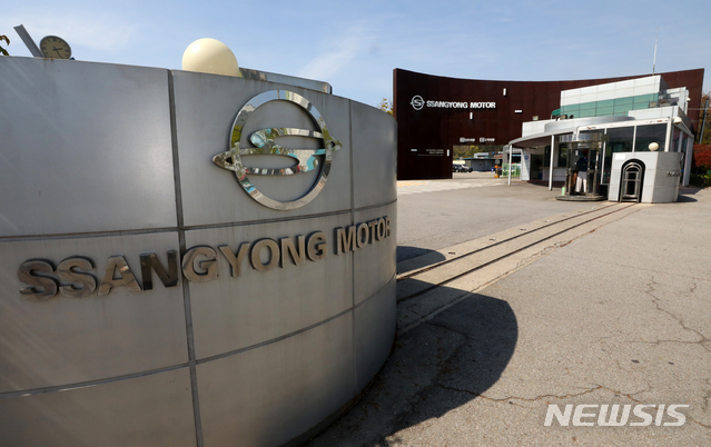 [평택=뉴시스]배훈식 기자 = 쌍용자동차에 대한 법원의 회생절차(법정관리) 개시 결정이 내려진 15일 오후 경기 평택시 쌍용자동차 본사 모습. 2021.04.15. dahora83@newsis.com