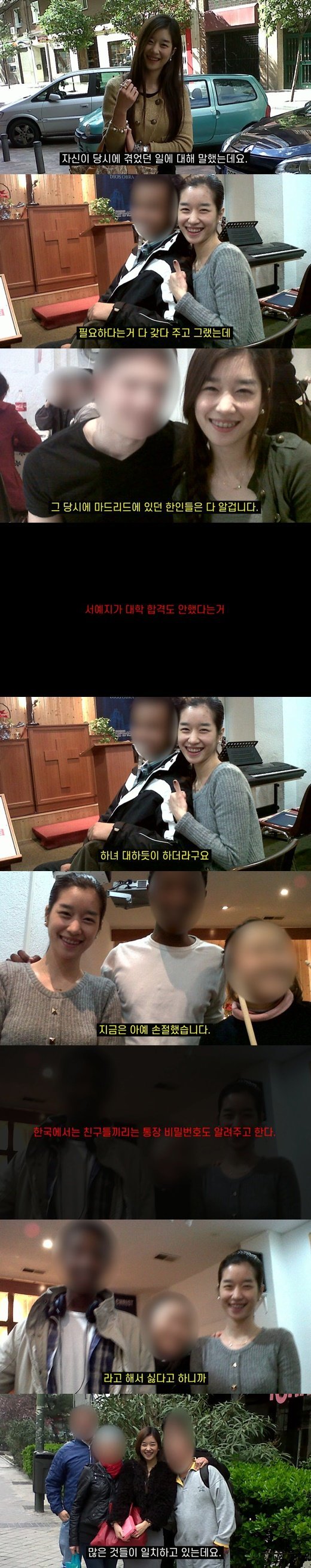 [서울=뉴시스]유튜브 채널 '바나나이슈' 방송분(사진=유튜브 캡처)2021.04.16 photo@newsis.com *재판매 및 DB 금지