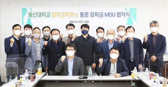 [울산=뉴시스] 구미현 기자 = 울산대학교 화학공학부 이양걸 동문회장(앞줄 오른쪽)을 비롯한 졸업생들이 15일 울산대를 방문해 최원묵 화학공학부 학부장(앞줄 왼쪽)과 매학기 680만원의 장학금을 기부하는 약정식을 가졌다. 2021.04.16. (사진=울산대 제공) photo@newsis.com&nbsp; *재판매 및 DB 금지