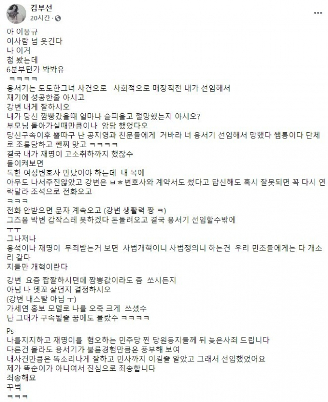 [서울=뉴시스]김부선 인스타그램 게시글(사진=SNS 캡처)2021.04.16 photo@newsis.com *재판매 및 DB 금지