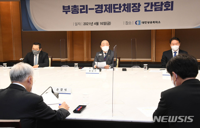 [서울=뉴시스] 홍남기 경제부총리 겸 기획재정부 장관이 16일 서울 중구 대한상공회의소에서 경제 단체장 간담회를 열고 모두발언을 하고 있다. 2021.04.16. (사진=기재부 제공) 