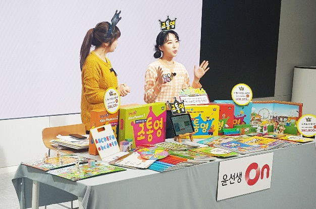 윤선생 네이버 쇼핑 라이브 방송 장면 *재판매 및 DB 금지