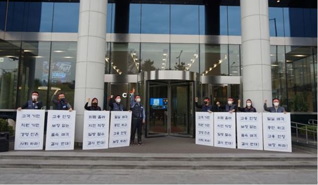 씨티은행 노조 "졸속 철수 인정 못해…경영진 사퇴하라"