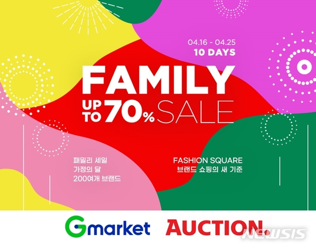 G마켓∙옥션, '패션스퀘어' 입점 브랜드 패밀리세일