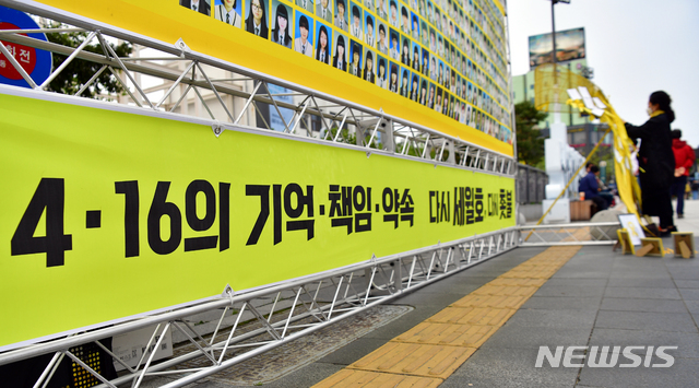 [광주=뉴시스]류형근 기자 = 세월호 참사 7주기인 16일 오전 광주 동구 5·18민주광장에 설치된 분향소에서 시민들이 추모하고 있다. 2021.04.16. hgryu77@newsis.com