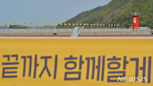 [진도=뉴시스]변재훈 기자 = 세월호 참사 7주기를 맞은 16일 오전 전남 진도군 임회면 팽목항 '기억 등대' 주변 방파제에 추모객의 발걸음이 잇따르고 있다. 2021.04.16. wisdom21@newsis.com