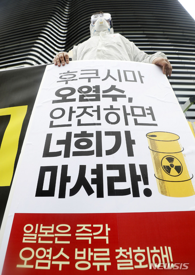 [서울=뉴시스]홍효식 기자 = 16일 오후 서울 종로구 주한일본대사관 앞에서 서울민중행동과 615공동선언실천 남측위원회 서울본부 공동 주최로 열린 일본정부의 후쿠시마 원전 오염수 해양방류 규탄 기자회견에서 한 참가자가 방호복을 입고 피케팅 퍼포먼스를 하고 있다. 2021.04.16. yesphoto@newsis.com