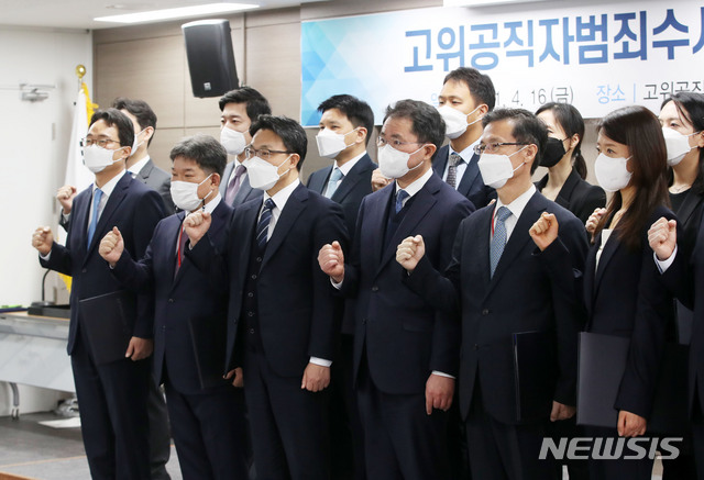 [과천=뉴시스]박주성 기자 = 김진욱 고위공직자범죄수사처장을 비롯한 검사들이 지난 16일 오후 경기도 과천정부청사에서 열린 공수처 검사 임명장 수여식에서 기념촬영을 하고 있다. 2021.04.16. park7691@newsis.com