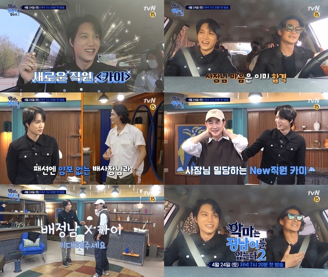 [서울=뉴시스] '악마는 정남이를 입는다 시즌2' 캐스트 이미지. 2021.04.17. (사진 = CJ ENM 제공 ) photo@newsis.com *재판매 및 DB 금지 *재판매 및 DB 금지