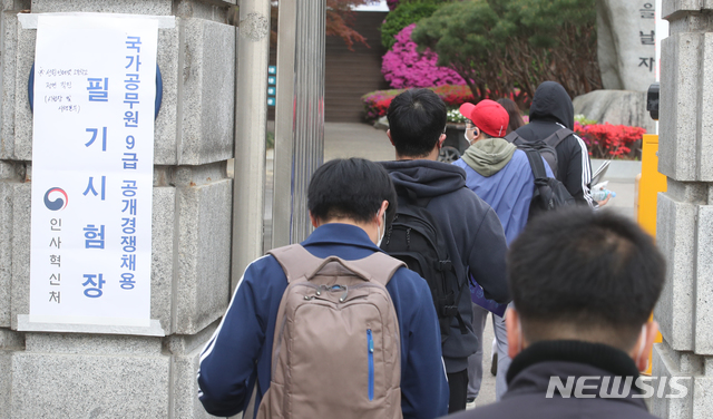 [서울=뉴시스]김명원 기자 = 2021년 국가공무원 9급 공개경쟁채용 필기시험이 치러지는 지난 4월17일 오전 서울 용산구 선린인터넷고등학교에 수험생들이 시험장으로 들어가고 있다. 이번 국가공무원 9급 필기시험은 전국 17개 시·도 436개 시험장에서 시행되며, 합격자는 다음 달 27일 ‘사이버국가고시센터’를 통해 발표한다. 이번 시험은 5662명 선발에 19만 8110명이 지원해 평균 35대 1의 경쟁률을 보였다. 2021.04.17. kmx1105@newsis.com