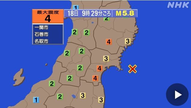 [서울=뉴시스]일본 이와테현과 미야기현에서 18일 오전 규모 5.8로 추정되는 지진이 발생했지만 쓰나미 발생 우려는 없다고 NHK가 보도했다. 피해 보고는 아직 이뤄지지 않고 있다. <사진 출처 : NHK 동영상 캡처> 2021.4.18