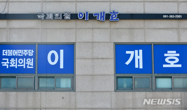 [담양=뉴시스] 김혜인 기자 = 더불어민주당 이개호 의원 담양연락사무소 발(發) 코로나19 감염이 확산하는 가운데 18일 오전 전남 담양군 담양읍 이 의원 사무소가 잠겨있다. 2021.04.18. hyein0342@newsis.com