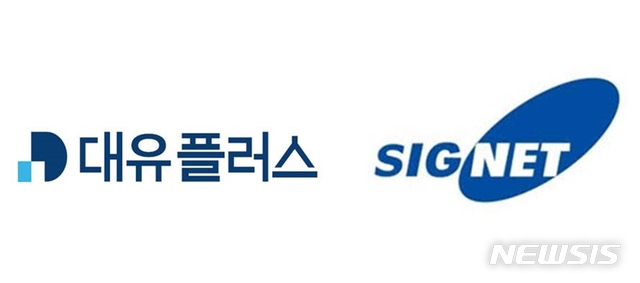 [서울=뉴시스] 시그넷 EV & 대유플러스 로고 (사진=대유플러스 제공)