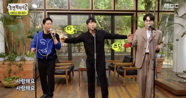 [서울=뉴시스] SG워너비. 2021.04.19. (사진 = MBC TV '놀면 뭐하니?' 제공) photo@newsis.com