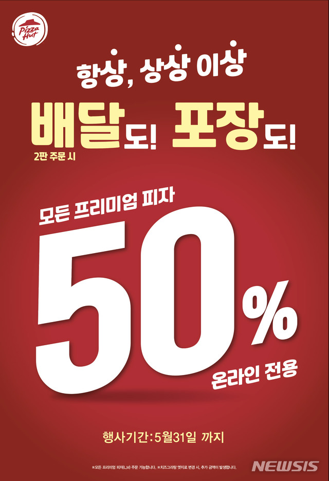 식음료업계, 온라인 전략 강화로 집콕족 잡는다 