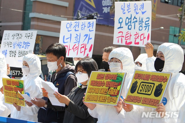 [제주=뉴시스]양영전 기자 = 탈핵·기후위기제주행동은 19일 오전 주제주일본국총영사관 앞에서 기자회견을 열고 일본 후쿠시마 원전 오염수 방류 결정을 즉각 철회하라고 촉구했다. 2021.04.19. 0jeoni@newsis.com 