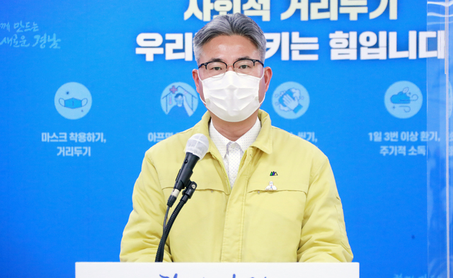 신종우 경남도 복지보건국장 코로나19 브리핑 *재판매 및 DB 금지