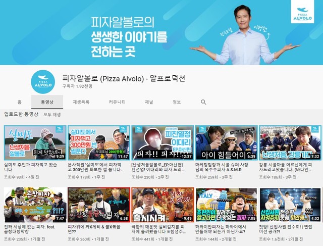 브랜드 담고 흥미 높이고···외식업계 콘텐츠 다각화