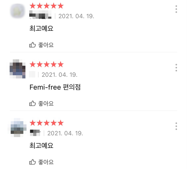 [서울=뉴시스] 신재현 기자= 한 포털사이트에는 해당 편의점에 관한 각종 리뷰가 이어졌다. 2021.04.19. *재판매 및 DB 금지 *재판매 및 DB 금지