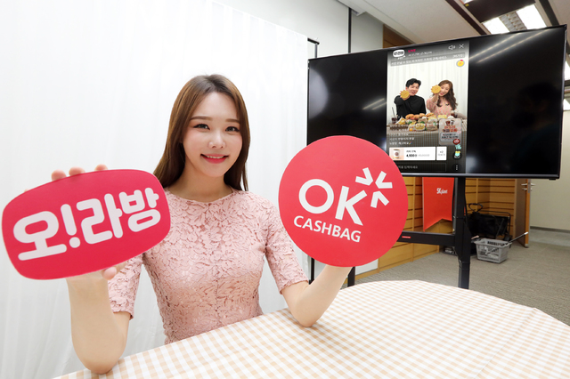 SK플래닛 OK캐쉬백, ‘오!라방 PICK’으로 라이브 커머스 시동