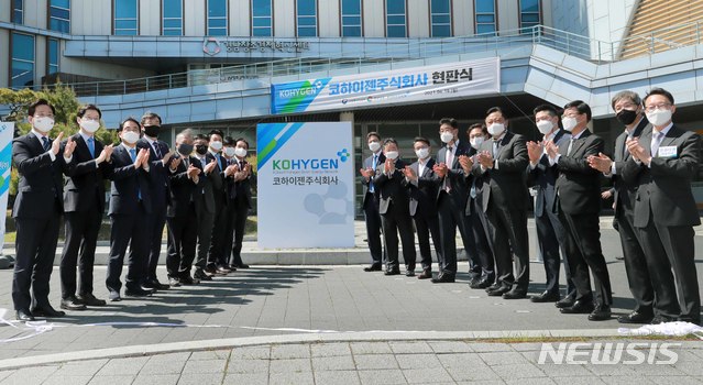 [창원=뉴시스]성윤모 산업통상자원부 장관은 19일 경남 창원시 의창구에 위치한 경남테크노파크에서&nbsp; 관계기관 및 참여기업 대표 등 관계자가 참석한 가운데 열린 '코하이젠 본사 현판 제막식'에 참석해 SPC(특수목적법인) 추진경과 및 사업계획 등을 청취한 후 현판 제막식에 참석했다. 2021.04.19.(사진=산업통상자원부 제공)