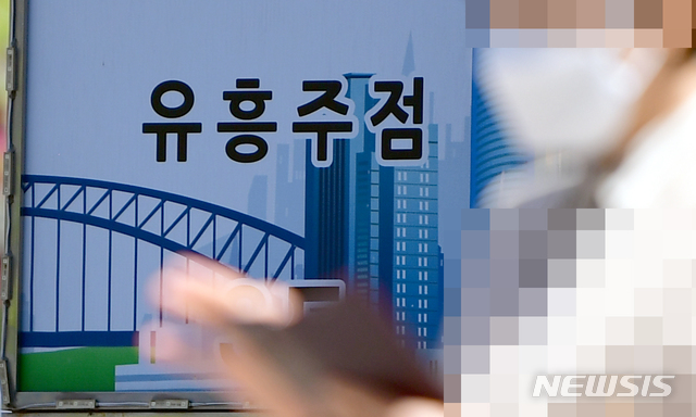 [광주=뉴시스] = 유흥주점 발 코로나19. (사진=뉴시스 DB). photo@newsis.com *재판매 및 DB 금지