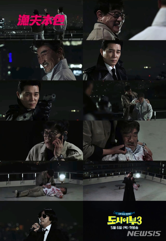 [서울=뉴시스]'도시어부3' 두 번째 티저영상 공개. (사진 = 채널A 제공) 2021.04.20.photo@newsis.com