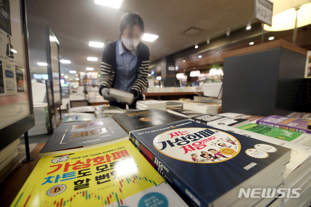 [서울=뉴시스]김병문 기자 = 미국과 한국에서 특별단속 이야기가 나오면서 비트코인 등 암호화폐의 시세가 급락한 20일 오전 서울 시내 한 대형서점에 암호화폐 서적이 진열돼 있다. 2021.04.20. dadazon@newsis.com