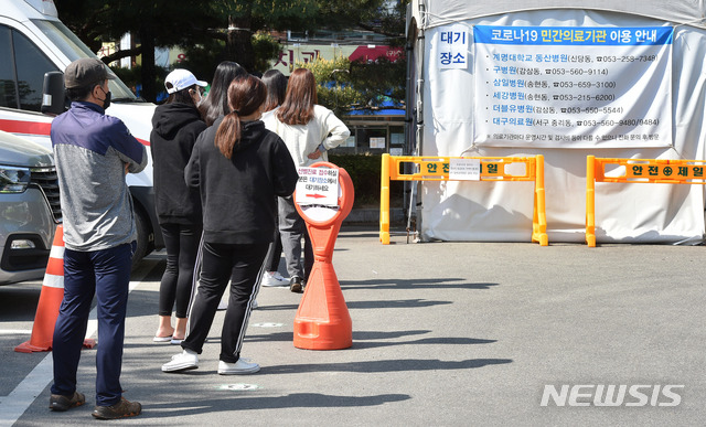 [대구=뉴시스]이무열 기자 = 대구 지역 코로나19 확진자가 15명으로 집계된 20일 오전 대구 달서구 보건소 선별진료소를 찾은 시민들이 검사를 받기 위해 대기하고 있다. 2021.04.20. lmy@newsis.com