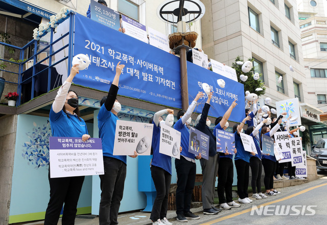 [서울=뉴시스]고범준 기자 = 2021 학교폭력 사이버폭력 실태조사 및 대책 발표 기자회견이 열린 20일 오전 서울 서초구 푸른나무재단 앞에서 문용린(왼쪽 다섯번째) 푸른나무재단 이사장을 비롯한 참석자들이 학교폭력예방 캠페인 '방관의 탈을 벗어라' 퍼포먼스를 하고 있다. 2021.04.20. bjko@newsis.com