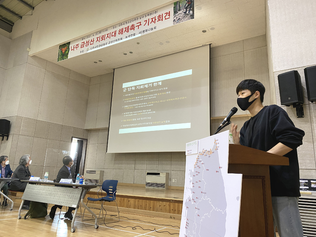 [나주=뉴시스]이창우 기자 = 전남 나주시 민관공동위원회 산하 금성산위원회와 녹색연합, ㈔평화나눔회 등 3개 민간단체는 20일 나주시청소년수련관 2층 다목적실에서 공동기자회견을 하고 '금성산 매설 지뢰 완전제거에 따른 지뢰지대 해제'를 촉구했다. (사진=나주시 제공) 2021.04.20. photo@newsis.com