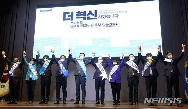 [전주=뉴시스]전북사진기자단 =민주당 차기 당대표·최고위원 후보. 왼쪽부터 김영배 최고위원 후보, 백혜련 최고위원 후보, 서삼석 최고위원 후보, 우원식 당대표 후보, 송영길 당대표 후보, 홍영표 당대표 후보, 전혜숙 최고위원 후보, 김용민 최고위원 후보, 황명선 최고위원 후보, 강병원 최고위원 후보. 2021.04.20. pmkeul@newsis.com