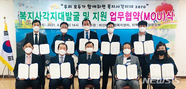 [대구소식]서구 비산6동, 복지사각지대 발굴 업무협약 등 