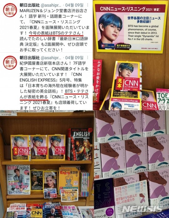 [서울=뉴시스] 방탄 뷔, 'CNN 뉴스 듣기' 표지 모델. 사진 = 아마존재팬. 2021.4.21. photo@newsis.com