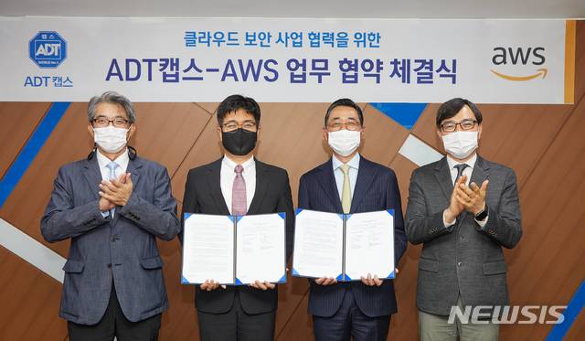 [서울=뉴시스]20일 서울 강남구 삼성동 ADT캡스 사옥에서 열린 협약식에서 포즈를 취한 ADT캡스 김병무 본부장, 박진효 대표, AWS코리아 함기호 대표, 전재규 상무(왼쪽부터)