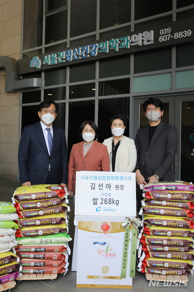 [성남=뉴시스]가천대학교가 21일 김선아 서울진정신건강의학과의원 원장(사진 왼쪽에서 두 번째)으로부터 쌀 268kg을 기증받았다. 