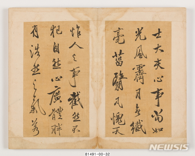[서울=뉴시스] 정약용 필적 하피첩(丁若鏞 筆蹟 霞帔帖), 1810년 보물 제1683-2호 (사진=국립민속박물관 제공) 2021.04.21. photo@newsis.com 