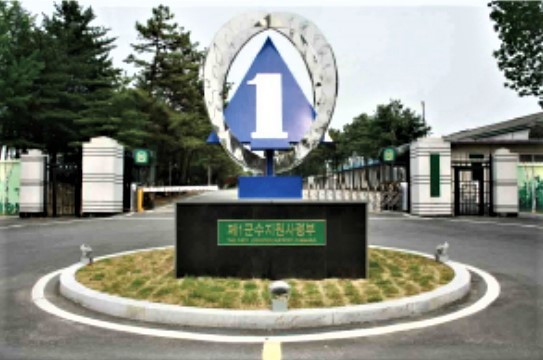 강원 원주시 우산동 소재 '제1군지원사령부' 정문. *재판매 및 DB 금지