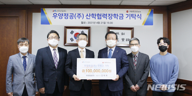 장학금 기탁식 현장.