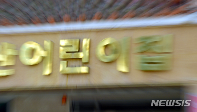 [광주=뉴시스] = 어린이집. (사진=뉴시스 DB). photo@newsis.com *재판매 및 DB 금지