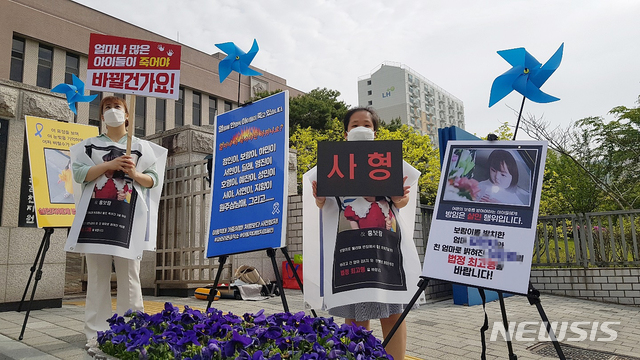 [김천=뉴시스]이지연 기자 = 구미 3세 여아를 방치해 숨지게 한 혐의를 받는 친모 석모(48)씨에 대한 공판이 열리는 22일 오전 경북 김천 대구지방법원 김천지원 앞에서 대한아동학대방지협회 회원들이 엄벌을 촉구하는 시위를 하고 있다. 2021.04.22. ljy@newsis.com